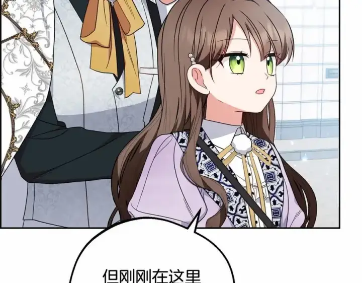 《反派少女被爱意围绕》第48话 礼物图71