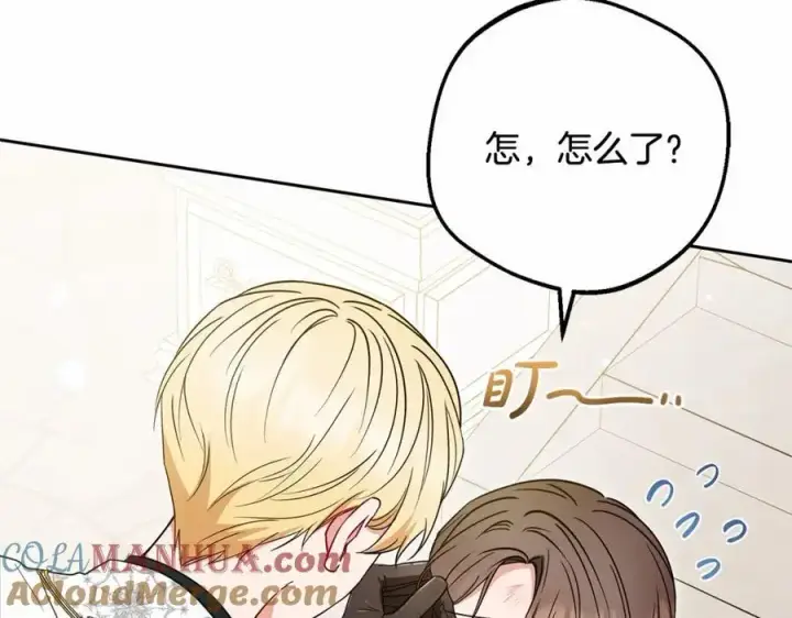 《反派少女被爱意围绕》第48话 礼物图9