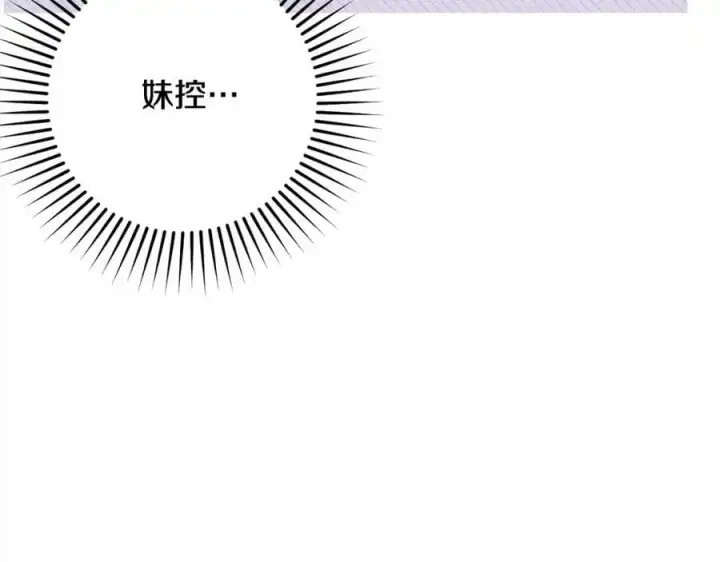 《反派少女被爱意围绕》第49话 礼物图10