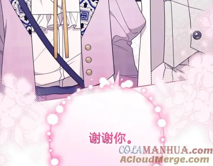 《反派少女被爱意围绕》第49话 礼物图105