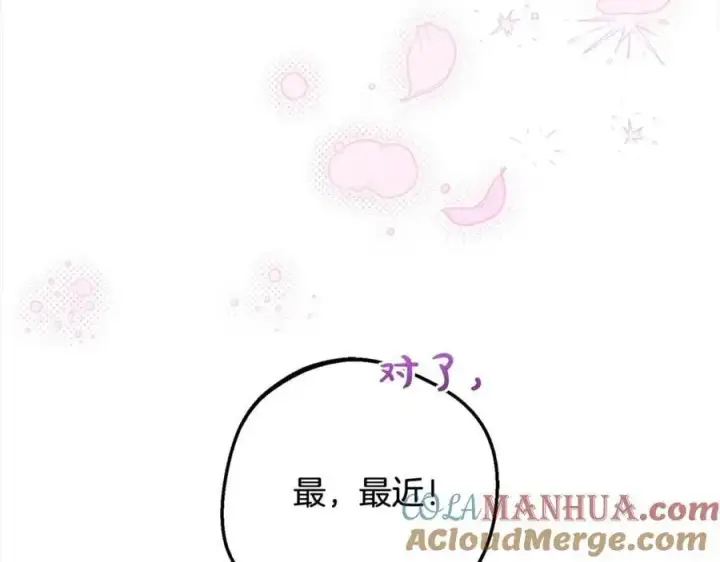 《反派少女被爱意围绕》第49话 礼物图109
