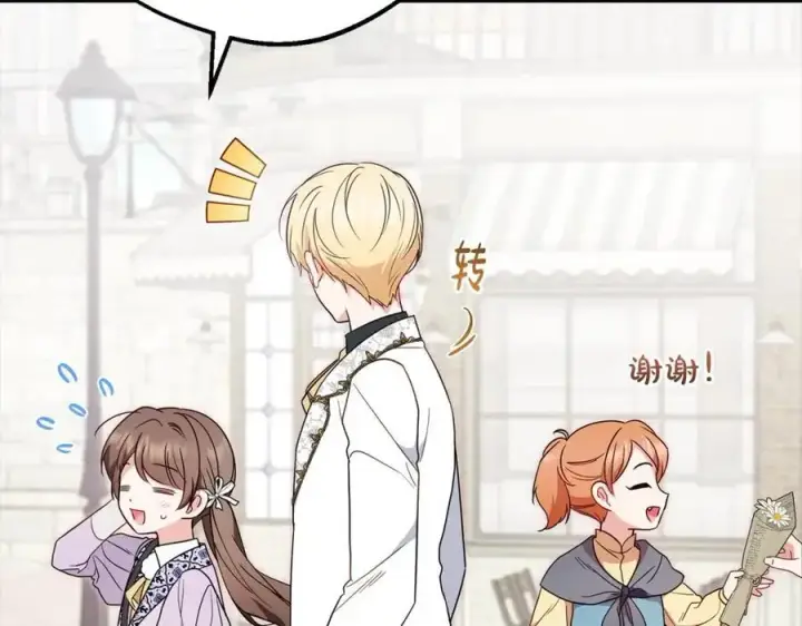 《反派少女被爱意围绕》第49话 礼物图111