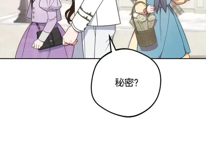 《反派少女被爱意围绕》第49话 礼物图112