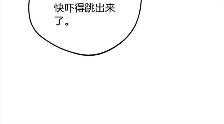 《反派少女被爱意围绕》第49话 礼物图116