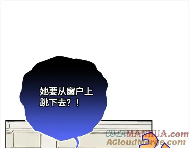 《反派少女被爱意围绕》第49话 礼物图117