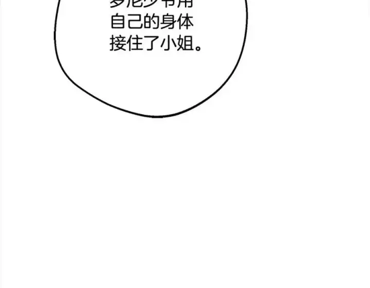 《反派少女被爱意围绕》第49话 礼物图120