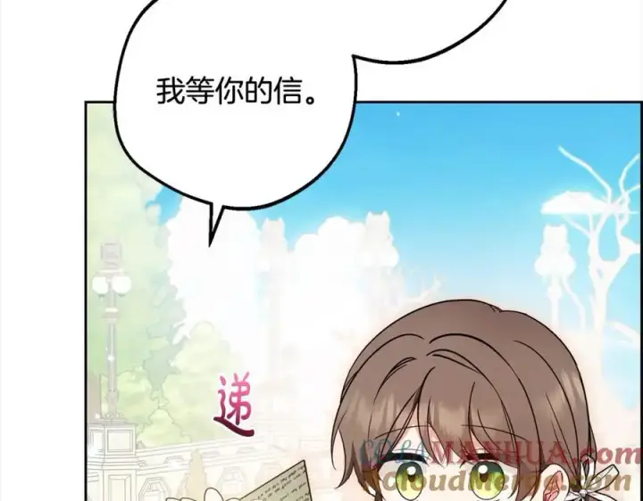 《反派少女被爱意围绕》第49话 礼物图125