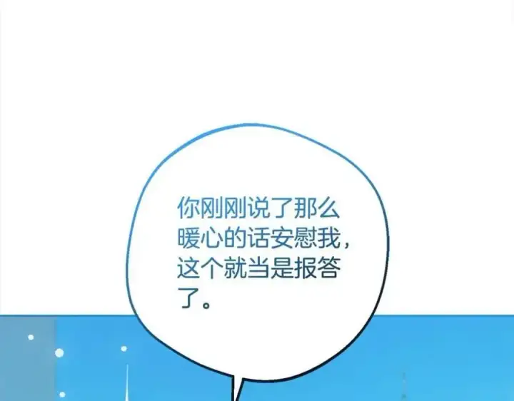 《反派少女被爱意围绕》第49话 礼物图128