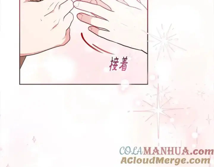《反派少女被爱意围绕》第49话 礼物图133