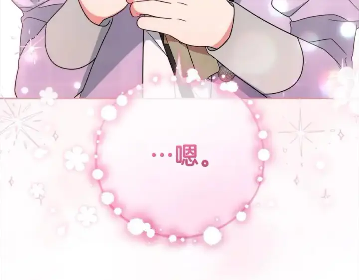 《反派少女被爱意围绕》第49话 礼物图136