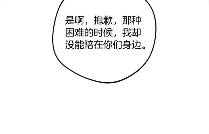《反派少女被爱意围绕》第49话 礼物图14