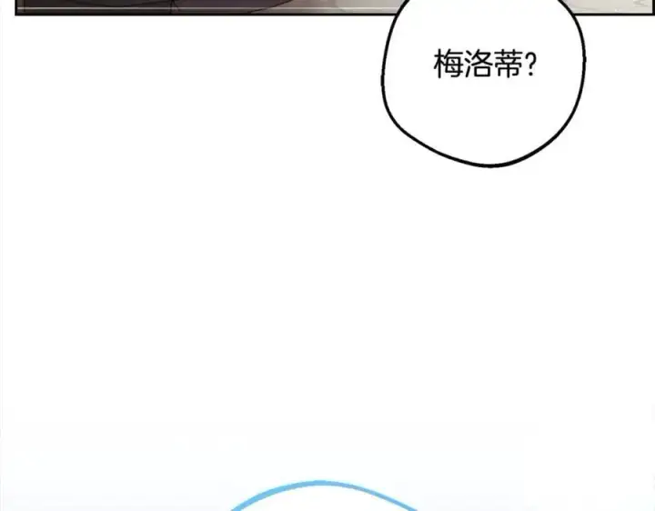 《反派少女被爱意围绕》第49话 礼物图140