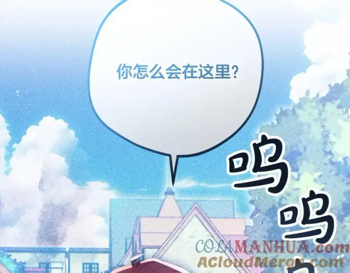 《反派少女被爱意围绕》第49话 礼物图141