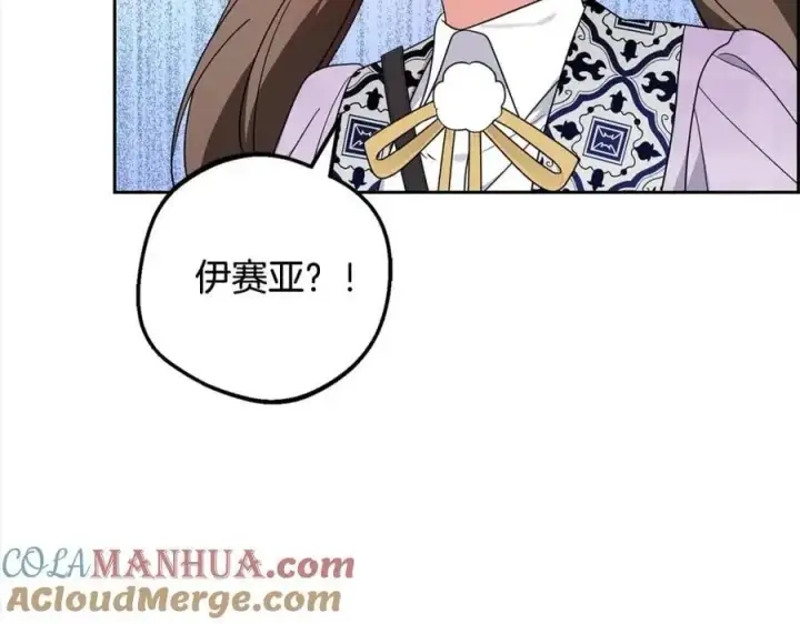 《反派少女被爱意围绕》第49话 礼物图149