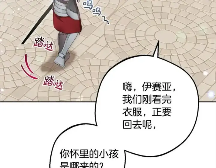 《反派少女被爱意围绕》第49话 礼物图152