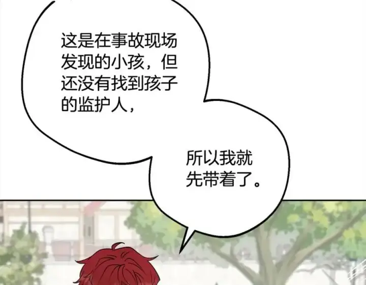 《反派少女被爱意围绕》第49话 礼物图154