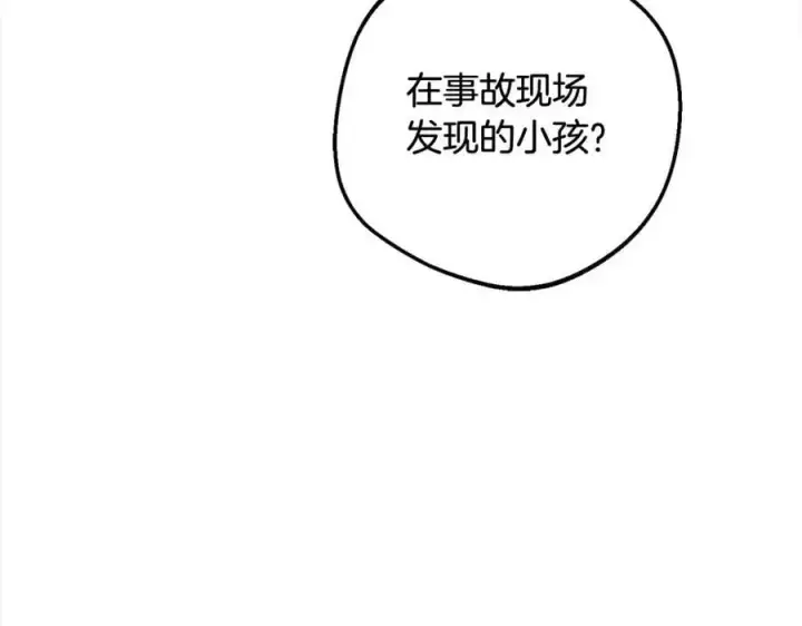 《反派少女被爱意围绕》第49话 礼物图156