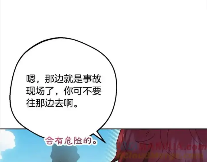 《反派少女被爱意围绕》第49话 礼物图157