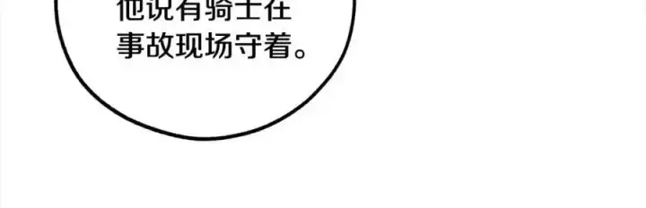 《反派少女被爱意围绕》第49话 礼物图162