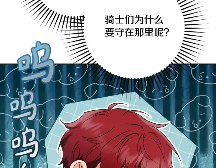 《反派少女被爱意围绕》第49话 礼物图164
