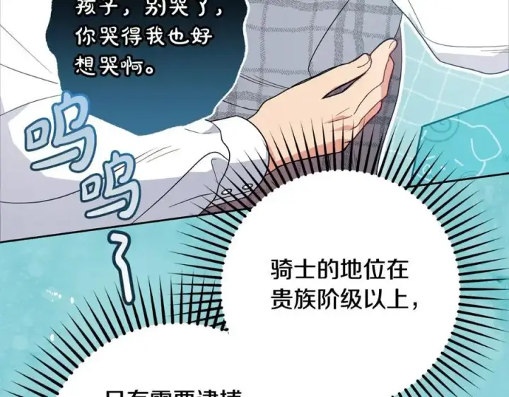 《反派少女被爱意围绕》第49话 礼物图166