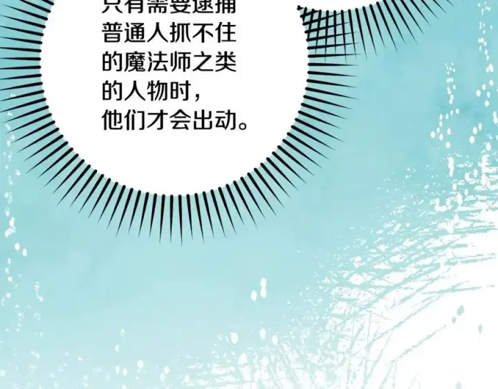 《反派少女被爱意围绕》第49话 礼物图167