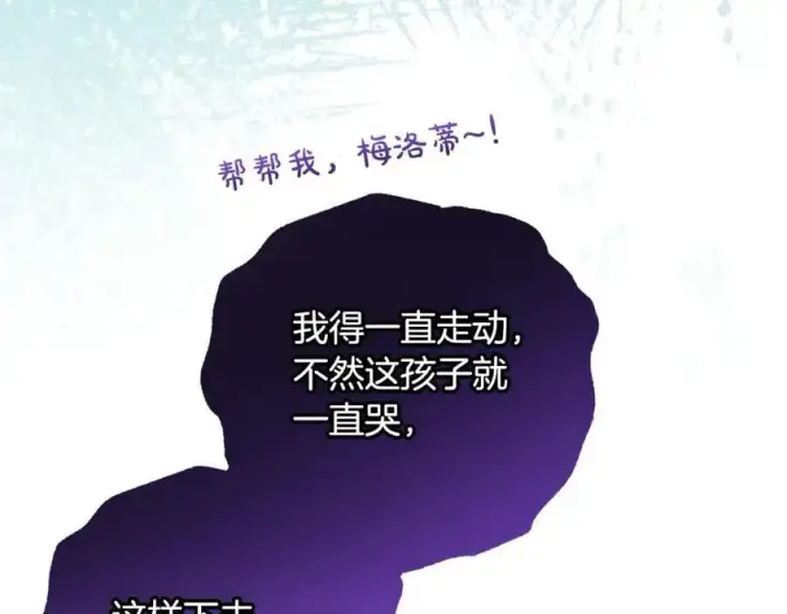 《反派少女被爱意围绕》第49话 礼物图168