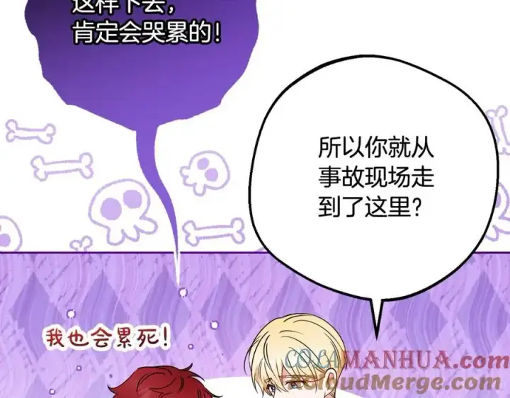 《反派少女被爱意围绕》第49话 礼物图169