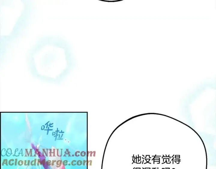 《反派少女被爱意围绕》第49话 礼物图17