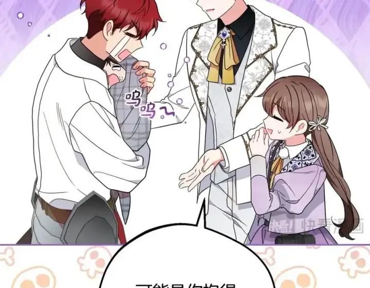 《反派少女被爱意围绕》第49话 礼物图170