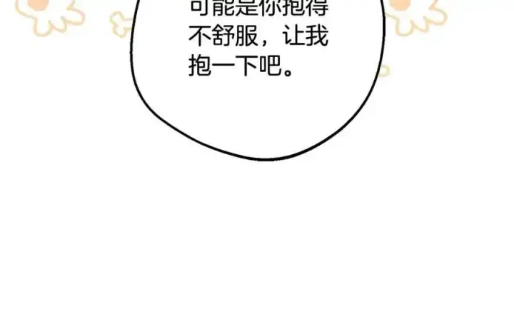 《反派少女被爱意围绕》第49话 礼物图171