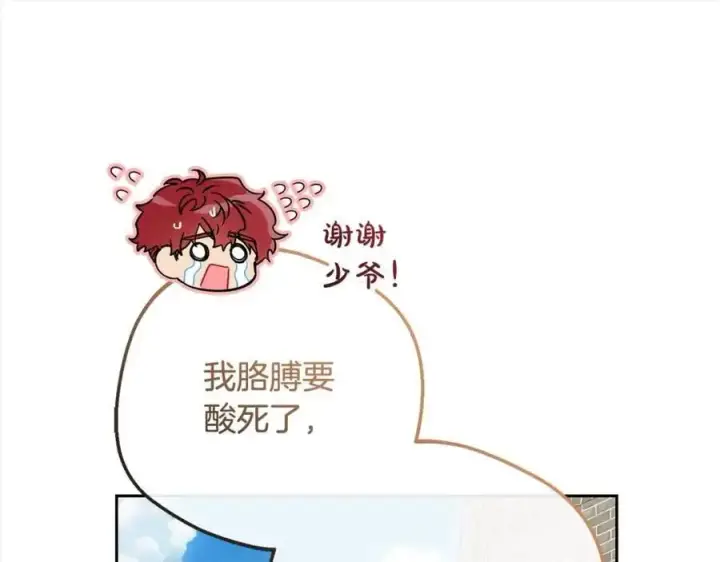 《反派少女被爱意围绕》第49话 礼物图172