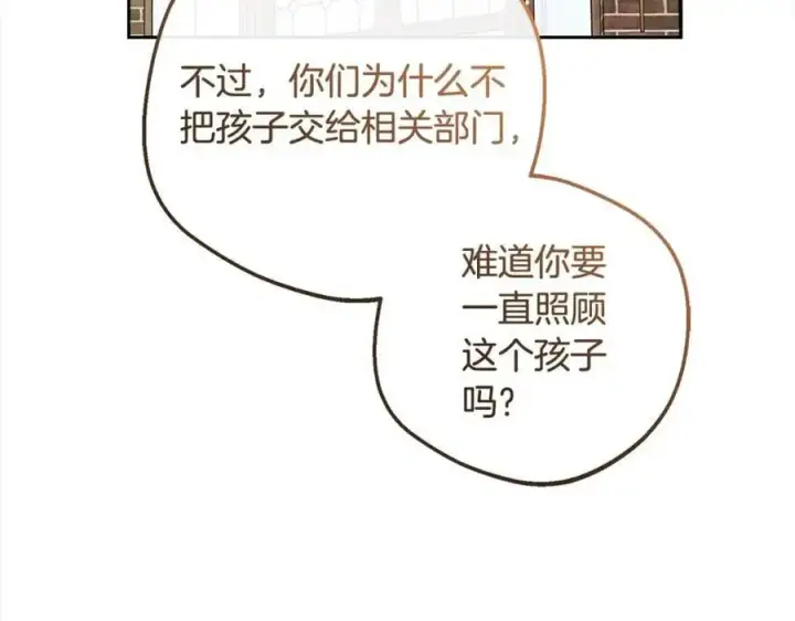 《反派少女被爱意围绕》第49话 礼物图175