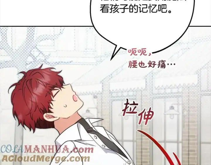 《反派少女被爱意围绕》第49话 礼物图177