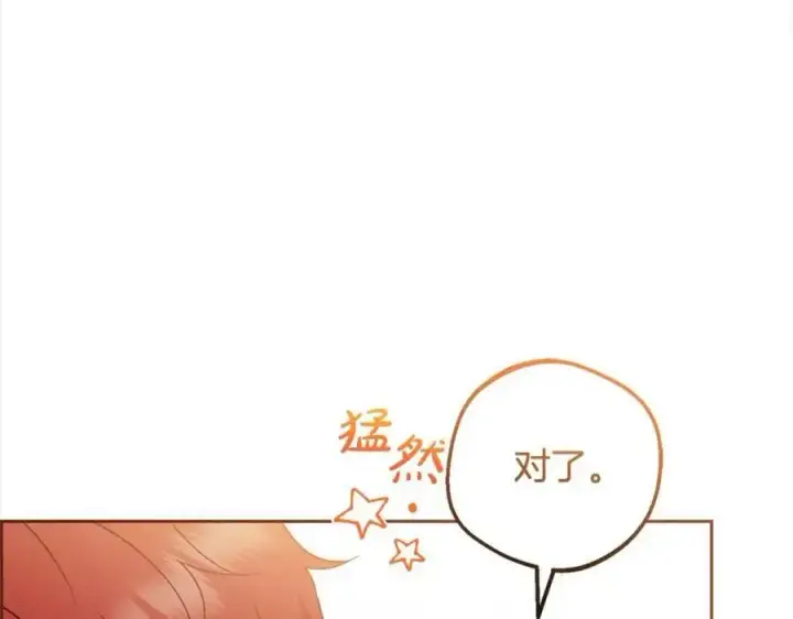 《反派少女被爱意围绕》第49话 礼物图179