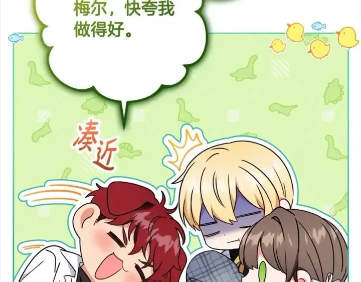《反派少女被爱意围绕》第49话 礼物图182