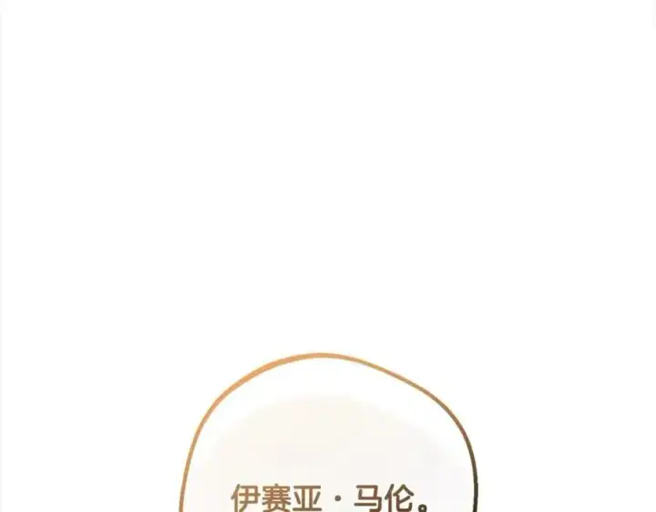 《反派少女被爱意围绕》第49话 礼物图186