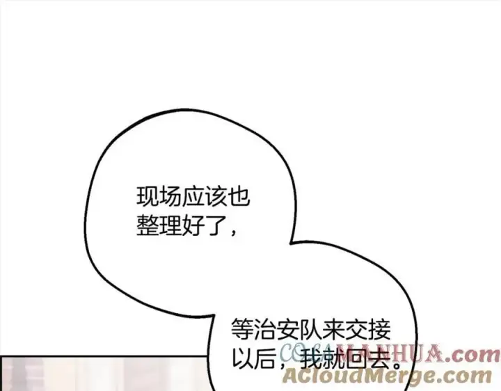 《反派少女被爱意围绕》第49话 礼物图193