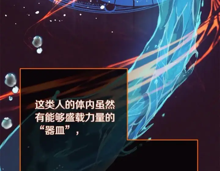《反派少女被爱意围绕》第49话 礼物图208
