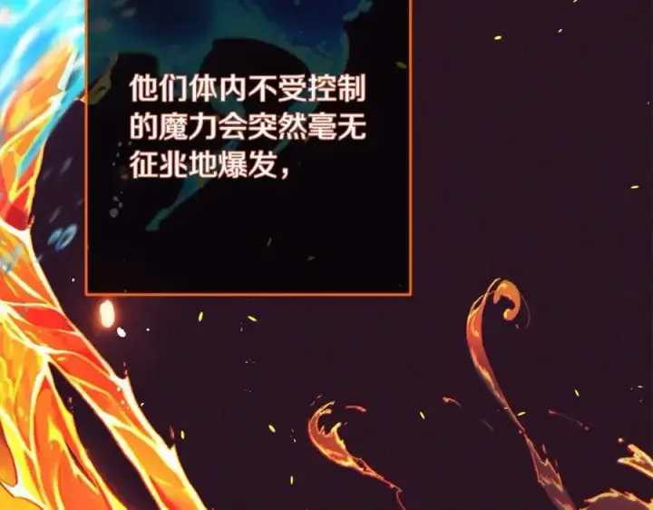 《反派少女被爱意围绕》第49话 礼物图211