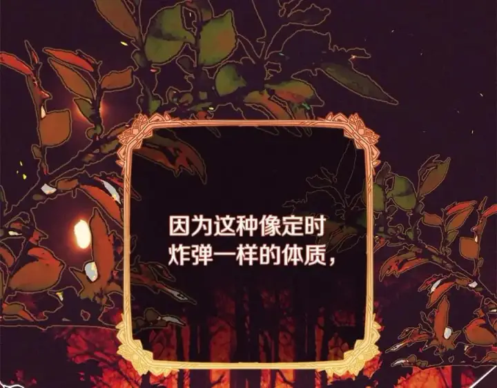 《反派少女被爱意围绕》第49话 礼物图215