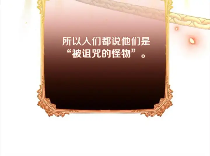 《反派少女被爱意围绕》第49话 礼物图218