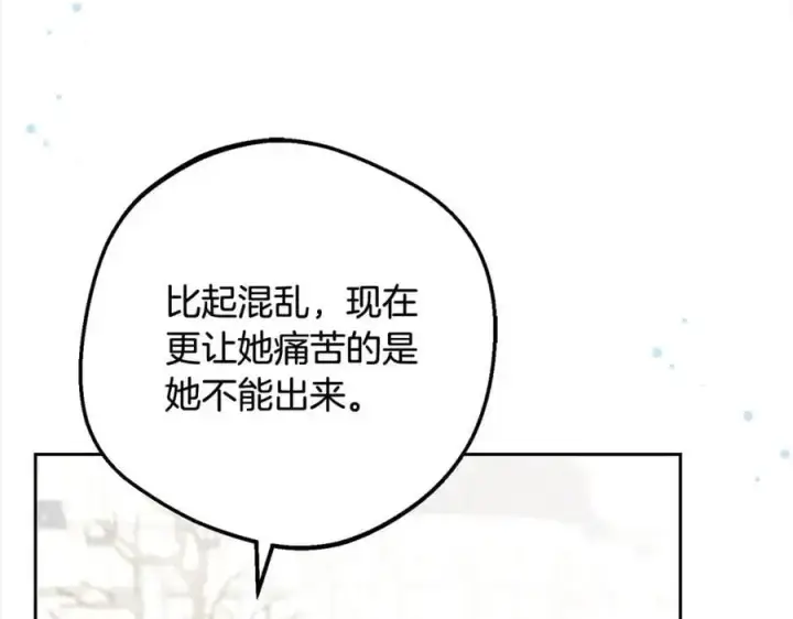 《反派少女被爱意围绕》第49话 礼物图22