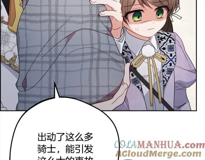 《反派少女被爱意围绕》第49话 礼物图221