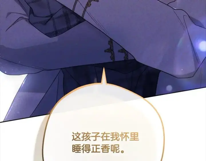 《反派少女被爱意围绕》第49话 礼物图235