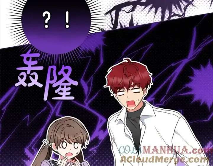《反派少女被爱意围绕》第49话 礼物图237