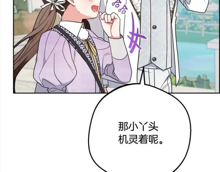 《反派少女被爱意围绕》第49话 礼物图31
