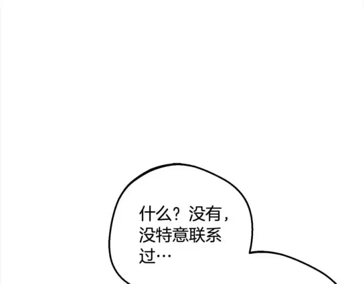 《反派少女被爱意围绕》第49话 礼物图35