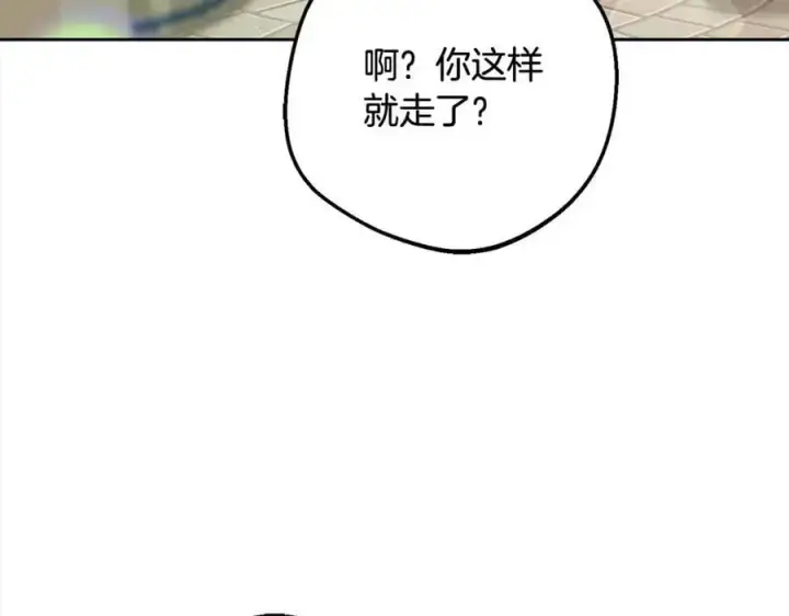 《反派少女被爱意围绕》第49话 礼物图4