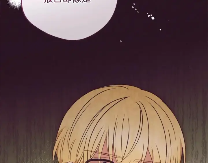 《反派少女被爱意围绕》第49话 礼物图42
